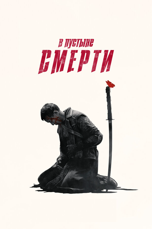 Постер сериала